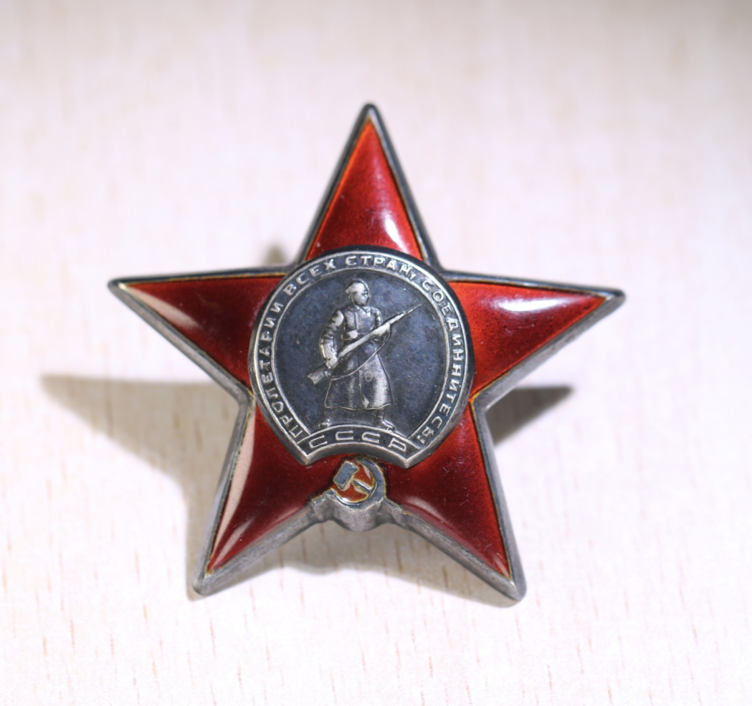 大猫徽章拍卖第200期 苏联43一卫套 档案齐全 品极好