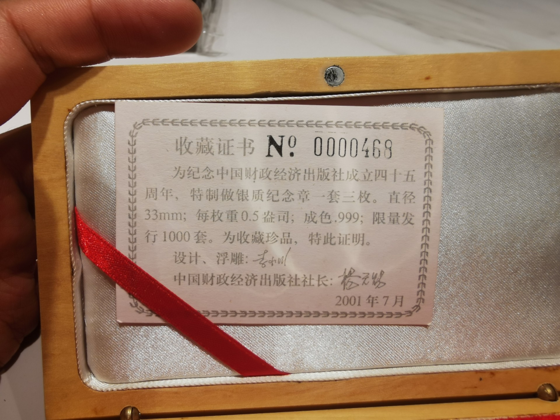 22.【鲸贝乐淘★道德经】“道冲，而用之或不盈”号拍卖 【纯银0.5盎司3枚，45克】2001年财经出版社纪念，稀有江爷爷头像纪念银章，品相完美如图