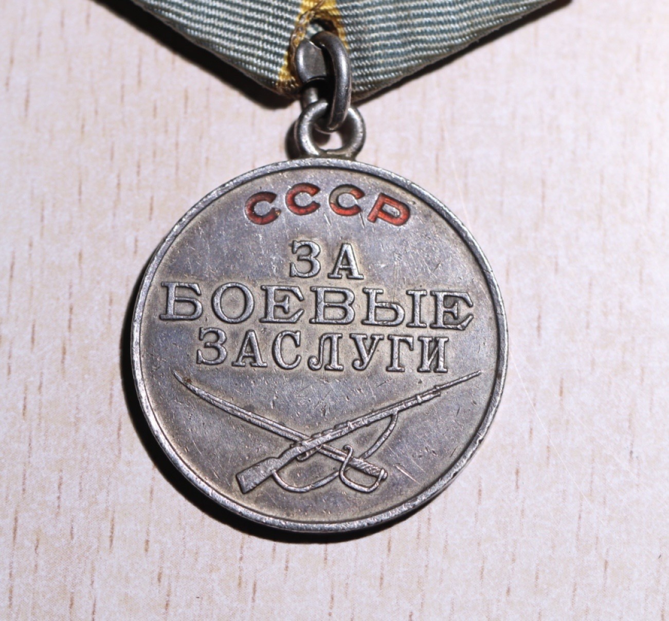 大猫徽章拍卖第200期 苏联红旗二卫红星套 部分档案 其中二卫是对日作战所获 红星有修