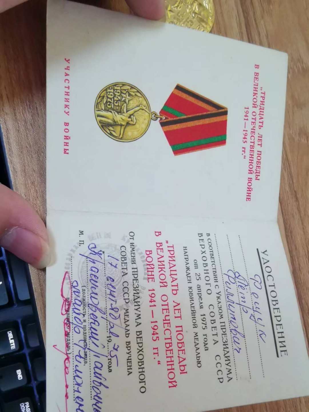 苏联勋章2022年8月拍卖   第五期8月22日-8月25日晚上9点 苏联奖章胜利30年带证书