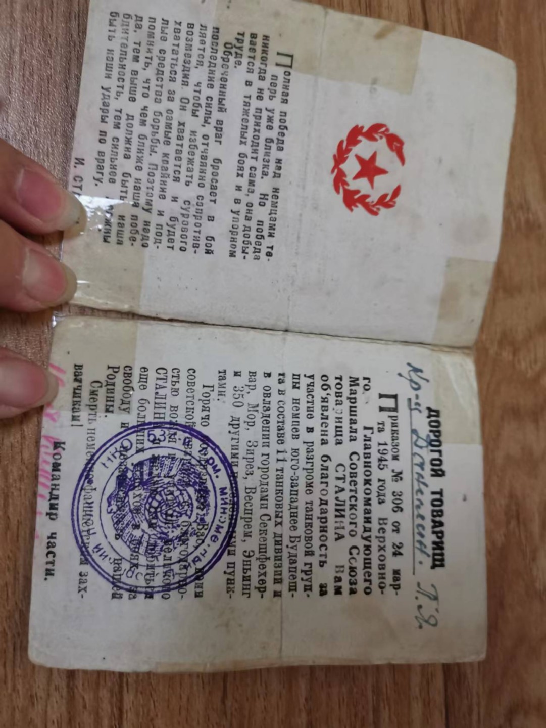 苏联勋章2022年8月拍卖   第五期8月22日-8月25日晚上9点 苏联近卫军攻克布达佩斯小奖励