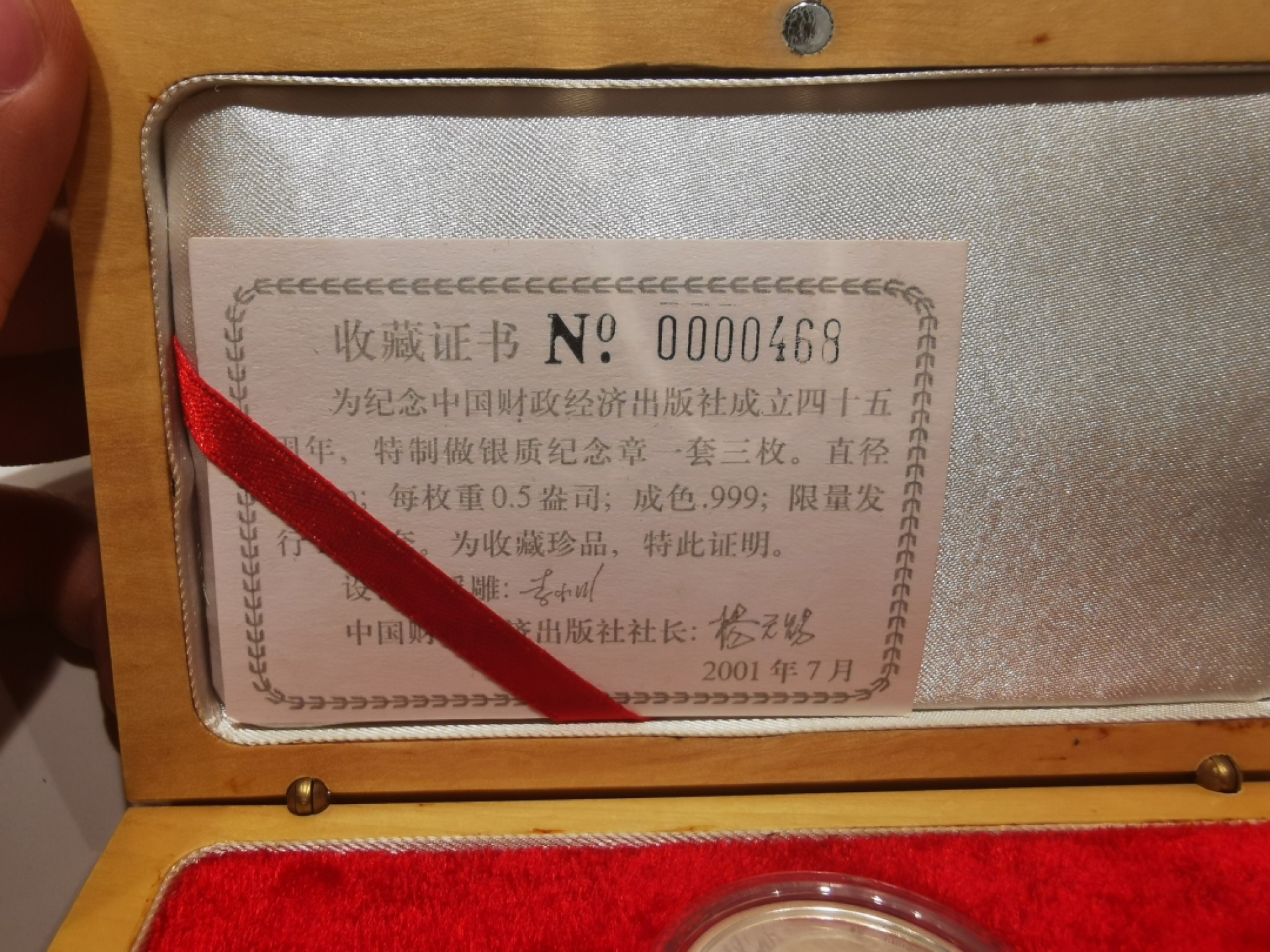 22.【鲸贝乐淘★道德经】“道冲，而用之或不盈”号拍卖 【纯银0.5盎司3枚，45克】2001年财经出版社纪念，稀有江爷爷头像纪念银章，品相完美如图