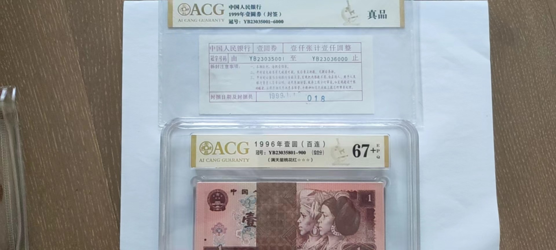 【华誉大咖】2016期拍卖 961满天星桃花红 百连整刀带签豹子888 ACG67+E YB23035801-900