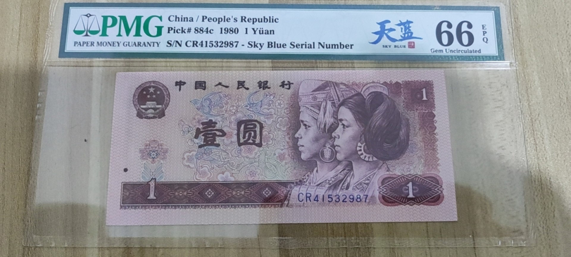 【华誉大咖】2016期拍卖 801天蓝乱蛇号 PMG66E CR41532987