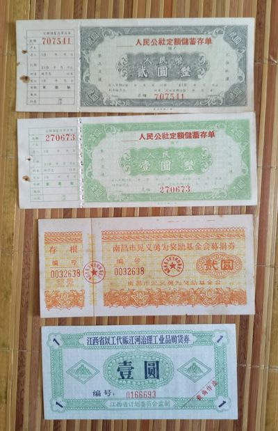 ↓各种票证15种 ↓各种票证15种