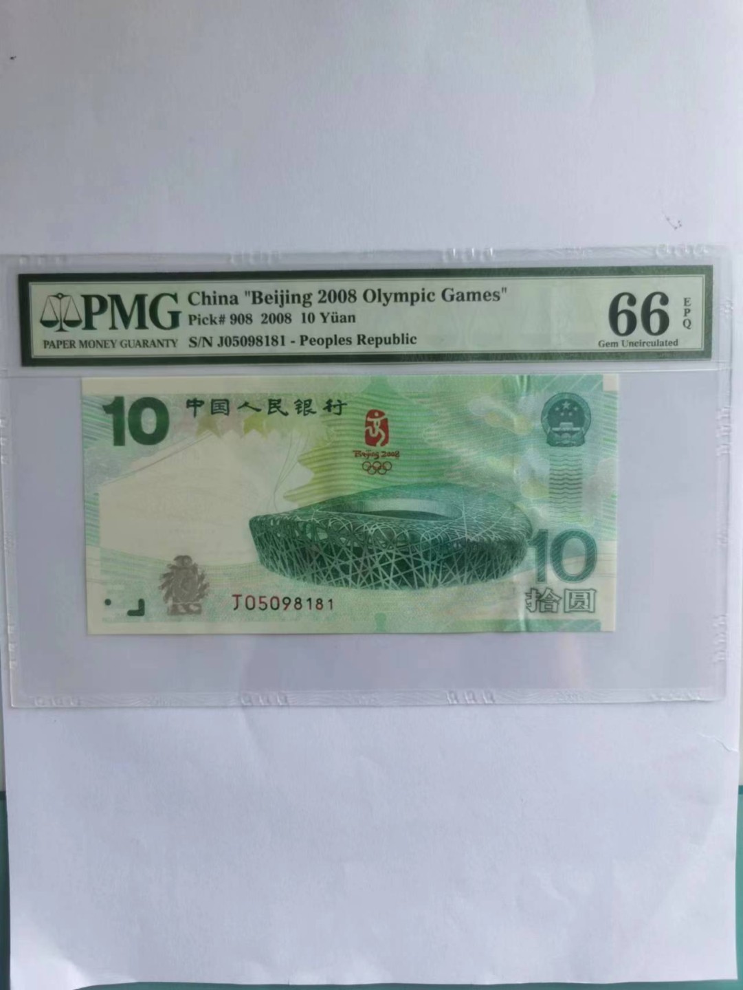 【华誉大咖】2016期拍卖 奥运钞J05098181无347，PMG66E，尾8181靓号，千万不要错过！