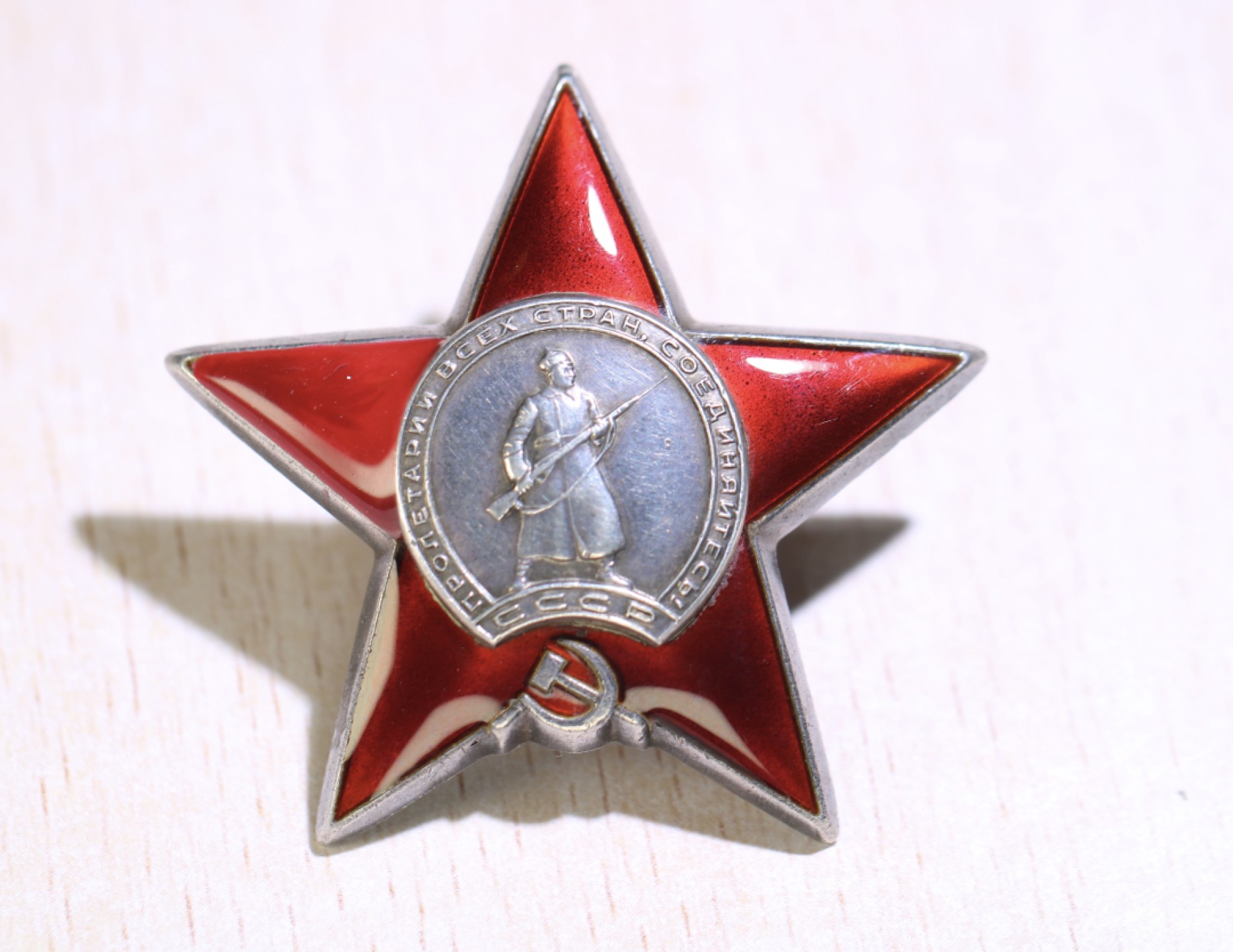 大猫徽章拍卖第200期 苏联红旗二卫红星套 部分档案 其中二卫是对日作战所获 红星有修