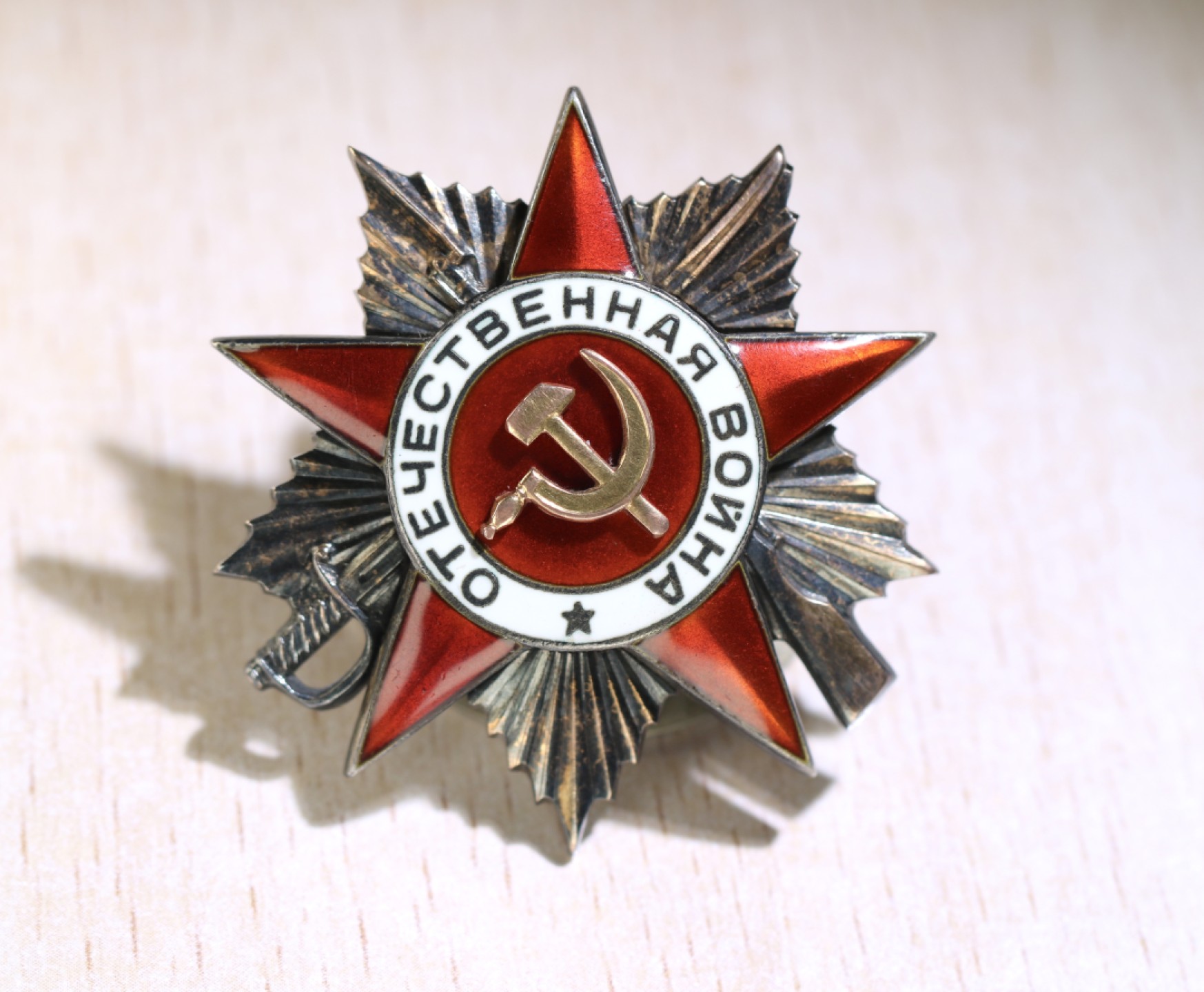 大猫徽章拍卖第200期 苏联43一卫套 档案齐全 品极好