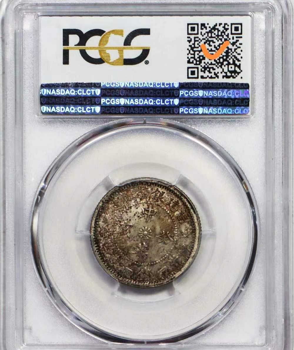 【华誉大咖】2016期拍卖 PCGS MS64 中华癸亥1.44 ，老彩包浆，状态味道好！潜力股