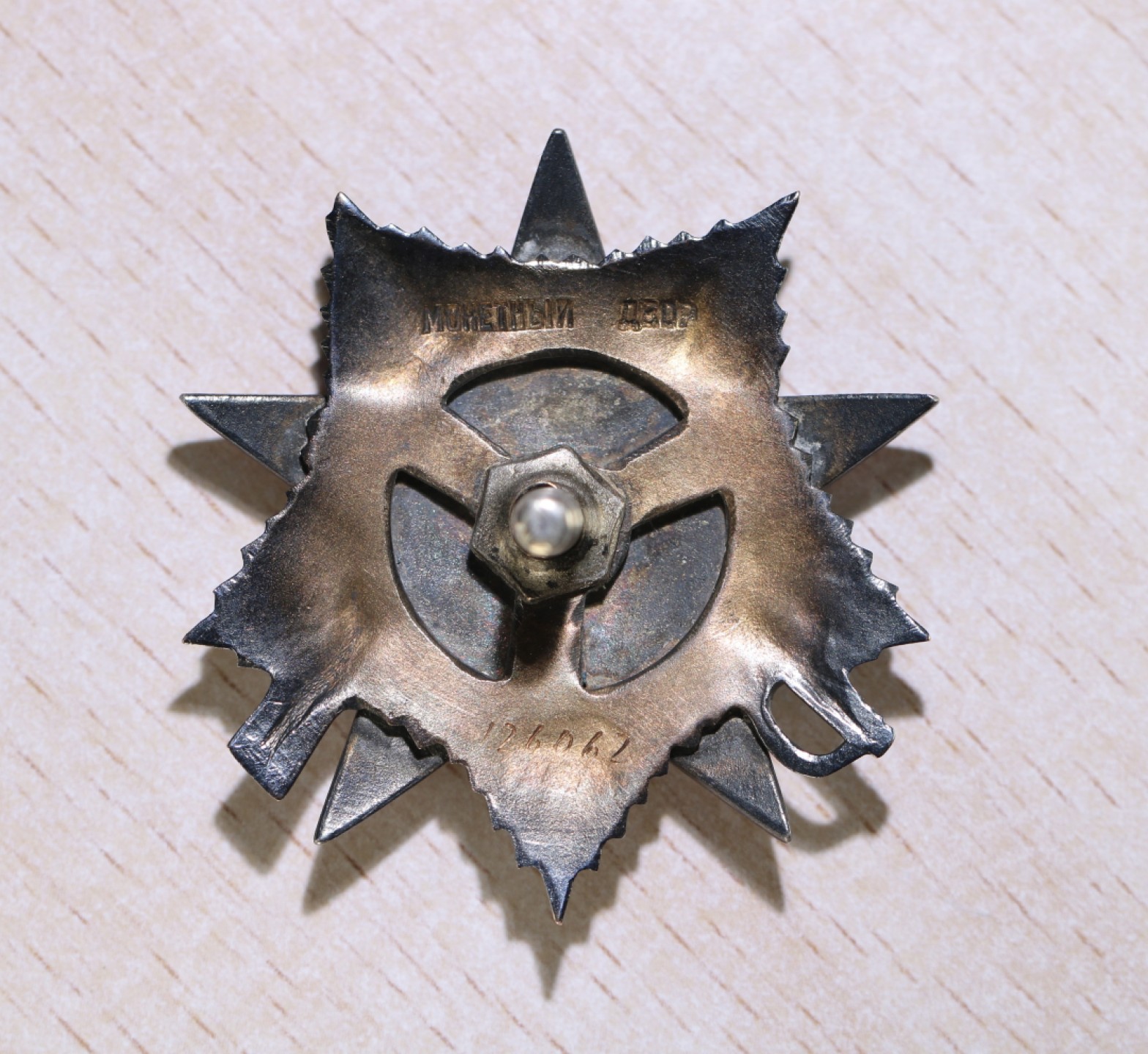 大猫徽章拍卖第200期 苏联43一卫套 档案齐全 品极好