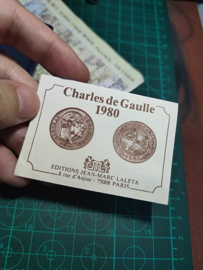 gush小明220825周四 原包装1980法国戴高乐纪念银章