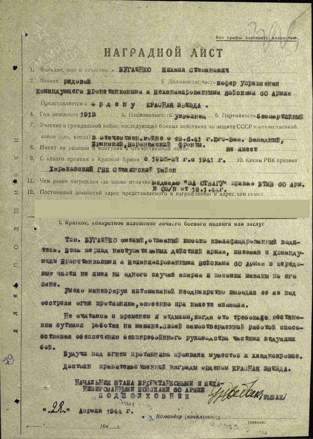 大猫徽章拍卖第200期 苏联红星劳动勋套章 部分档案 红星有修