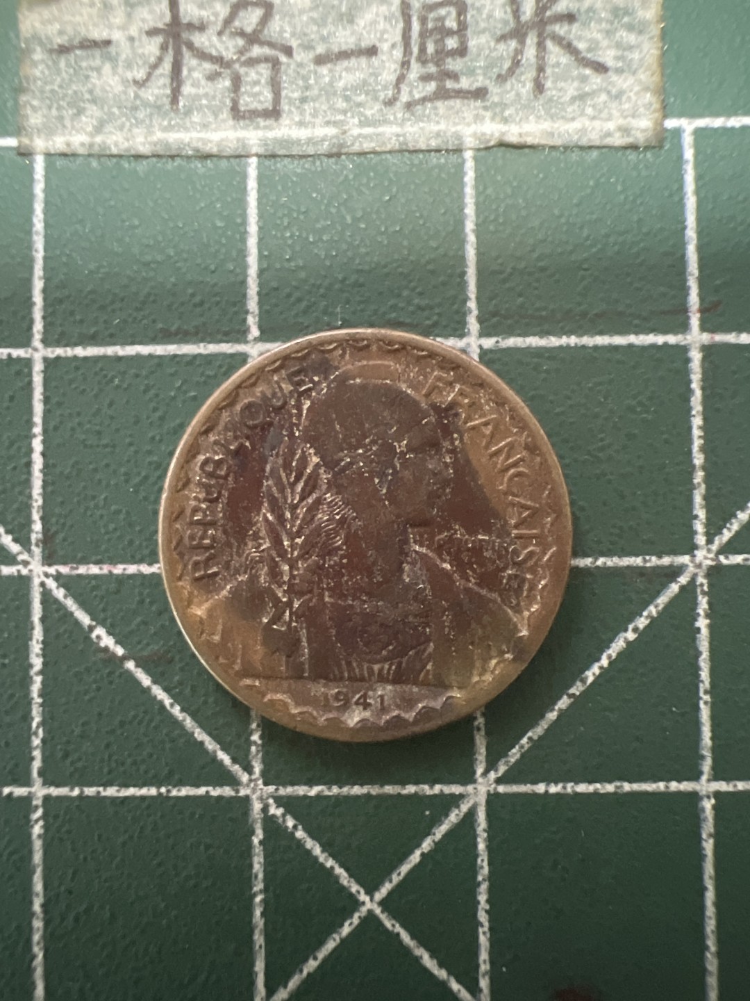 泡泡堂第六十四期  世界硬币专场（无押金，无佣金，捡漏，全场20包邮，偏远地区除外） 法属印度支那二战十分