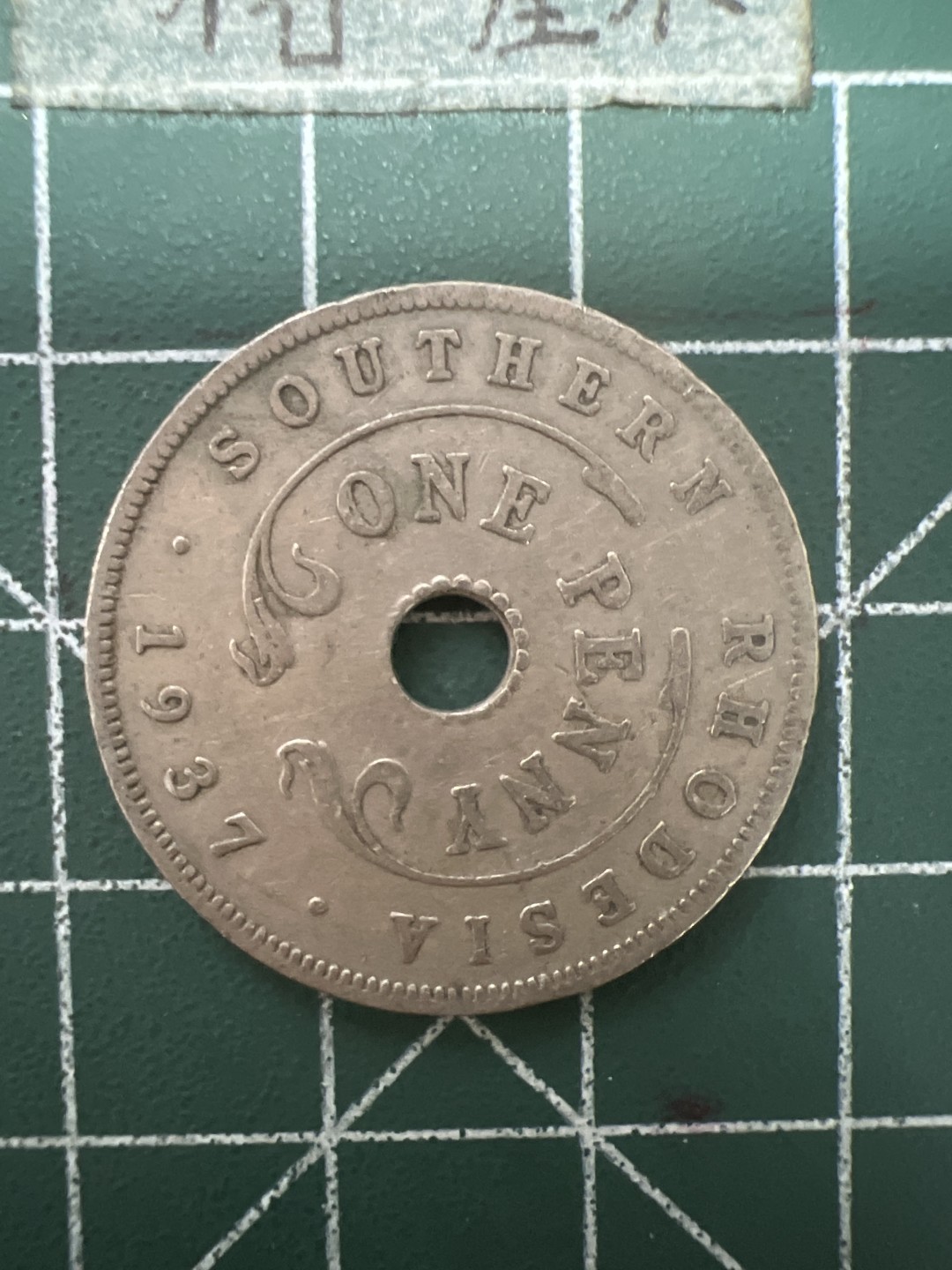 泡泡堂第六十四期  世界硬币专场（无押金，无佣金，捡漏，全场20包邮，偏远地区除外） 乔六罗德西亚一便士