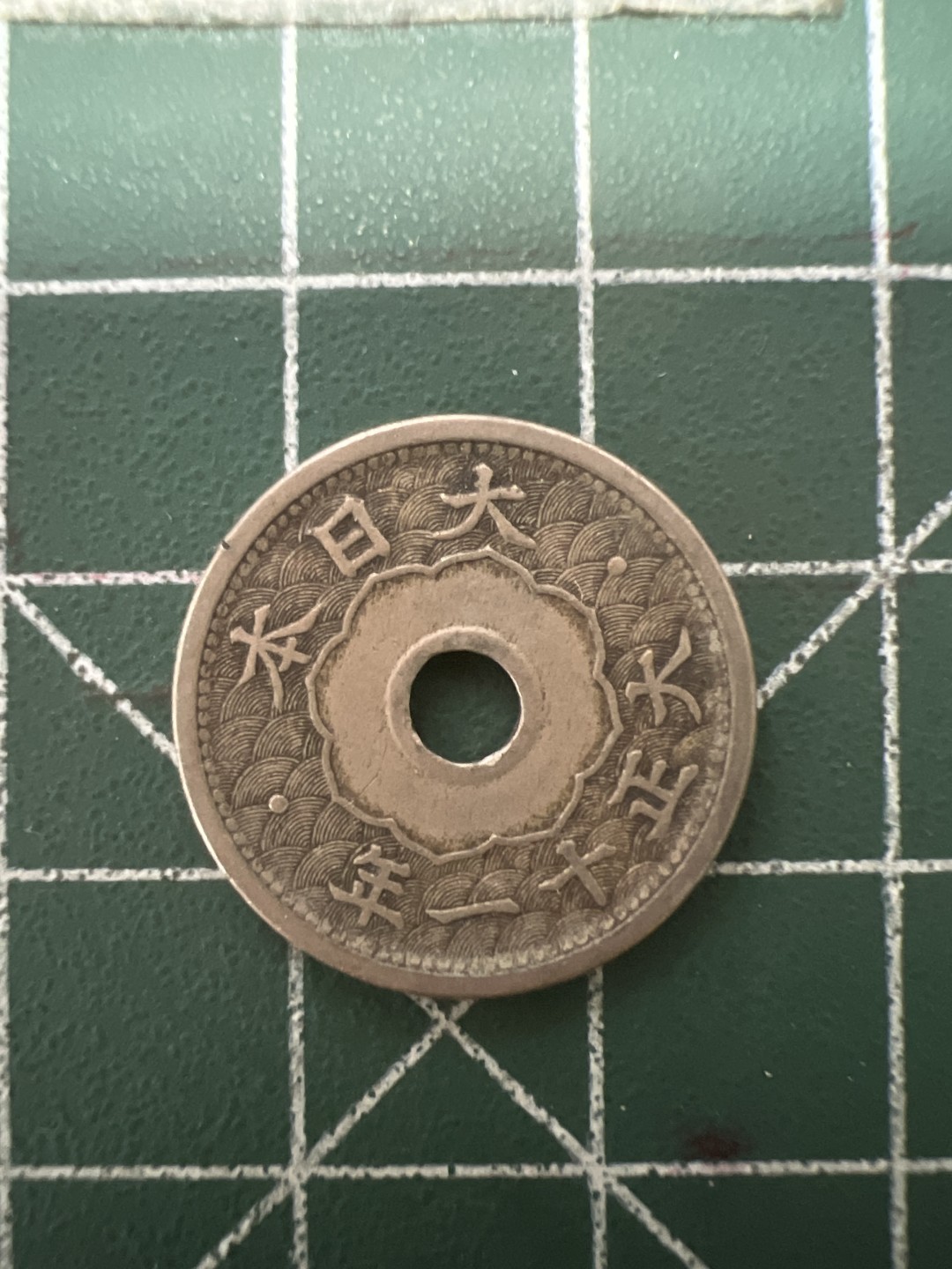 泡泡堂第八十五期  世界硬币纪念章邮票专场（无押金，无佣金，捡漏，全场20包邮，偏远地区除外） 大正十一年5钱