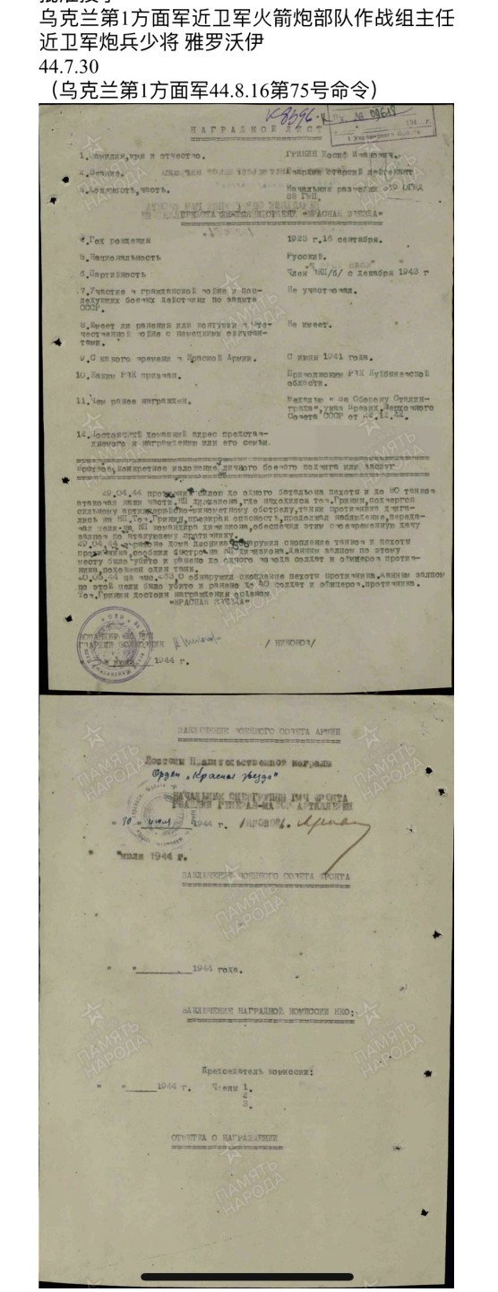 大猫徽章拍卖第200期 苏联43一卫套 档案齐全 品极好