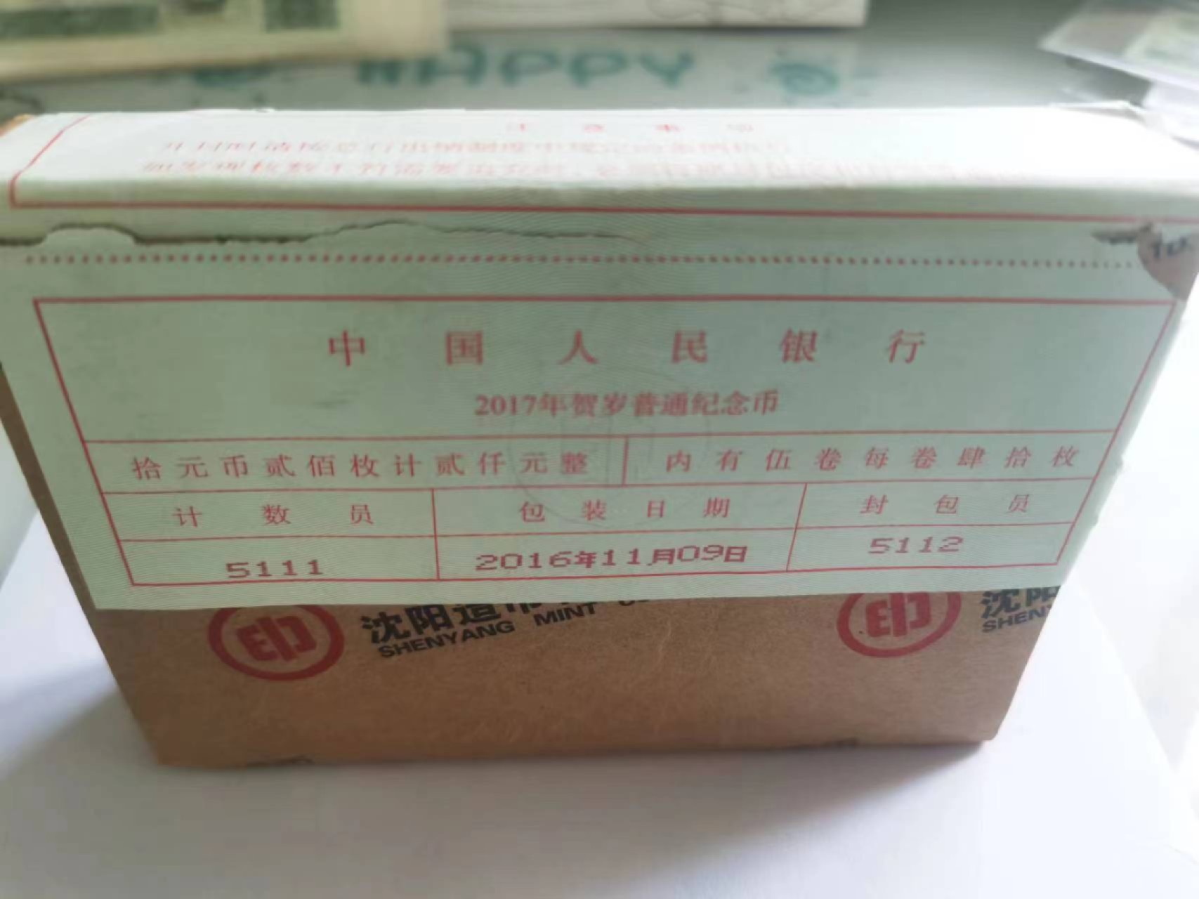 【华誉大咖】2016期拍卖 2017鸡年生肖贺岁普通纪念币整盒，原厂原盒贰佰枚 面值2000元