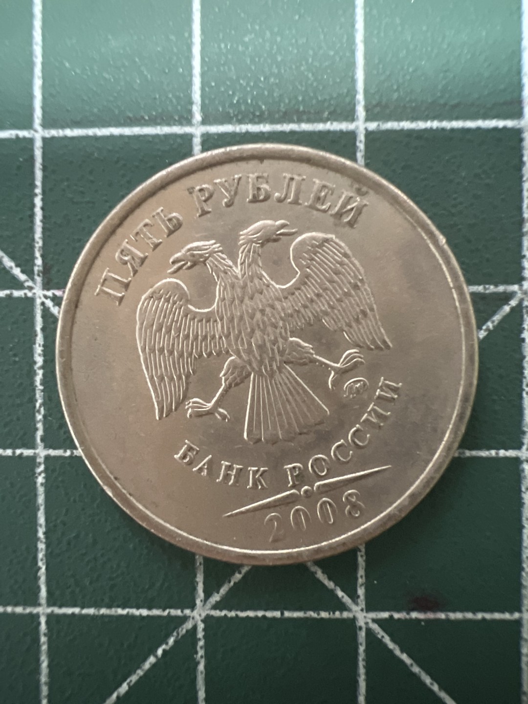 泡泡堂第七十八期  世界硬币专场（无押金，无佣金，捡漏，全场20包邮，偏远地区除外） 俄罗斯5卢布