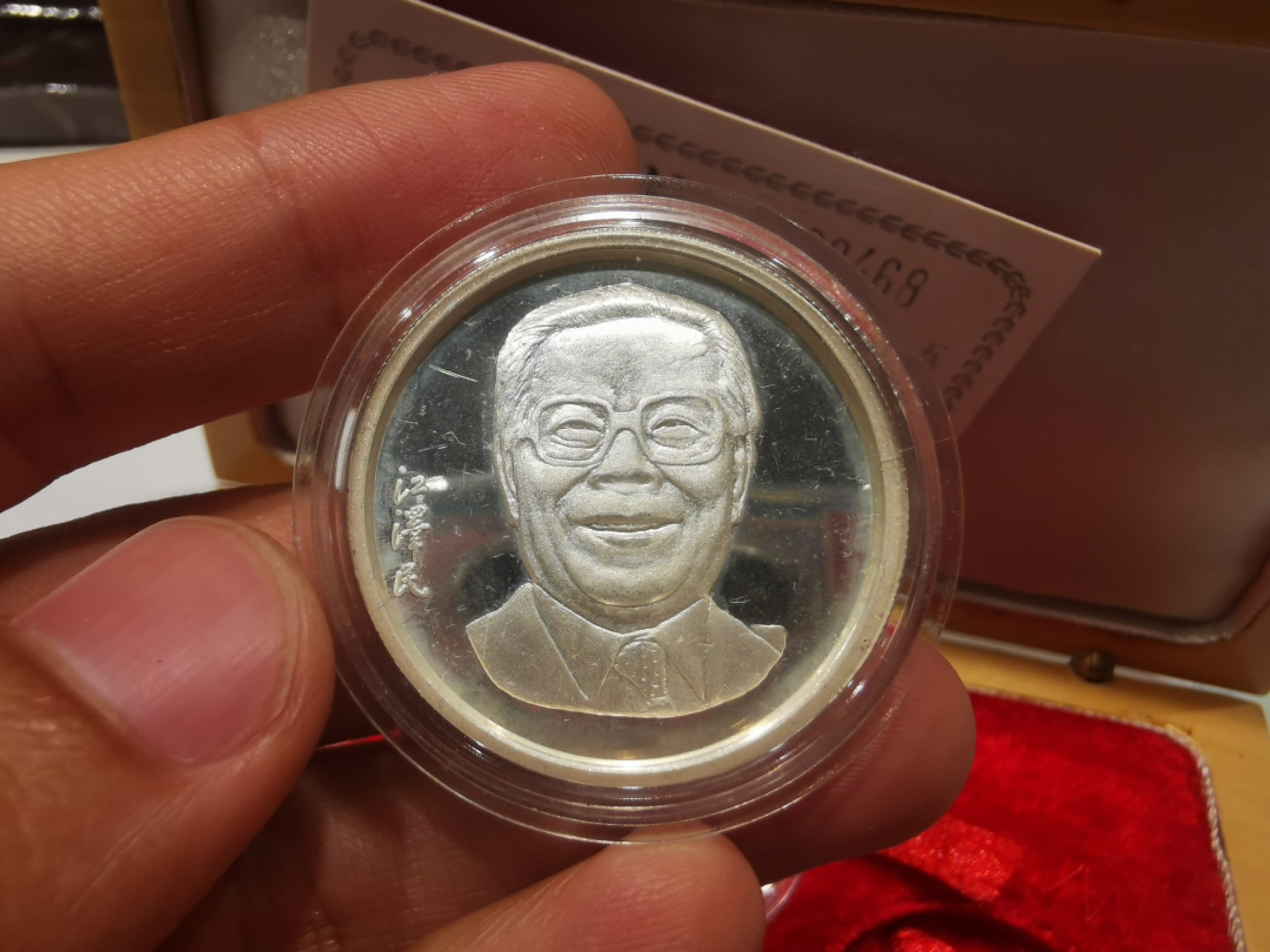 22.【鲸贝乐淘★道德经】“道冲，而用之或不盈”号拍卖 【纯银0.5盎司3枚，45克】2001年财经出版社纪念，稀有江爷爷头像纪念银章，品相完美如图