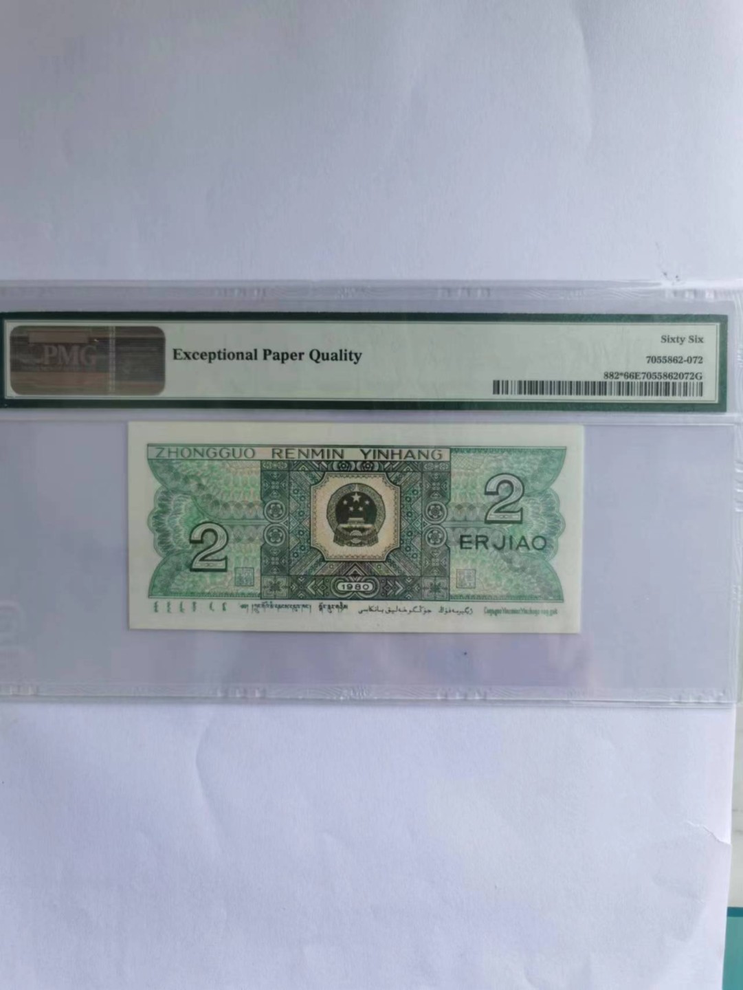 【华誉大咖】2016期拍卖 8002补号豹子号，PMG66E   补号豹子号可遇不可求！JZ06778222