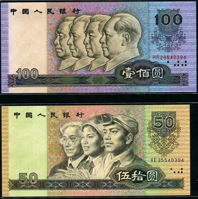 【华誉大咖】2016期拍卖 四版中四一套（共12枚），尾6同（540394），配套难度超大，全网罕见。早期刀货拆出，包绝品保真，尺足无斑不改号。按图发货8001.8005赠送，不上图。