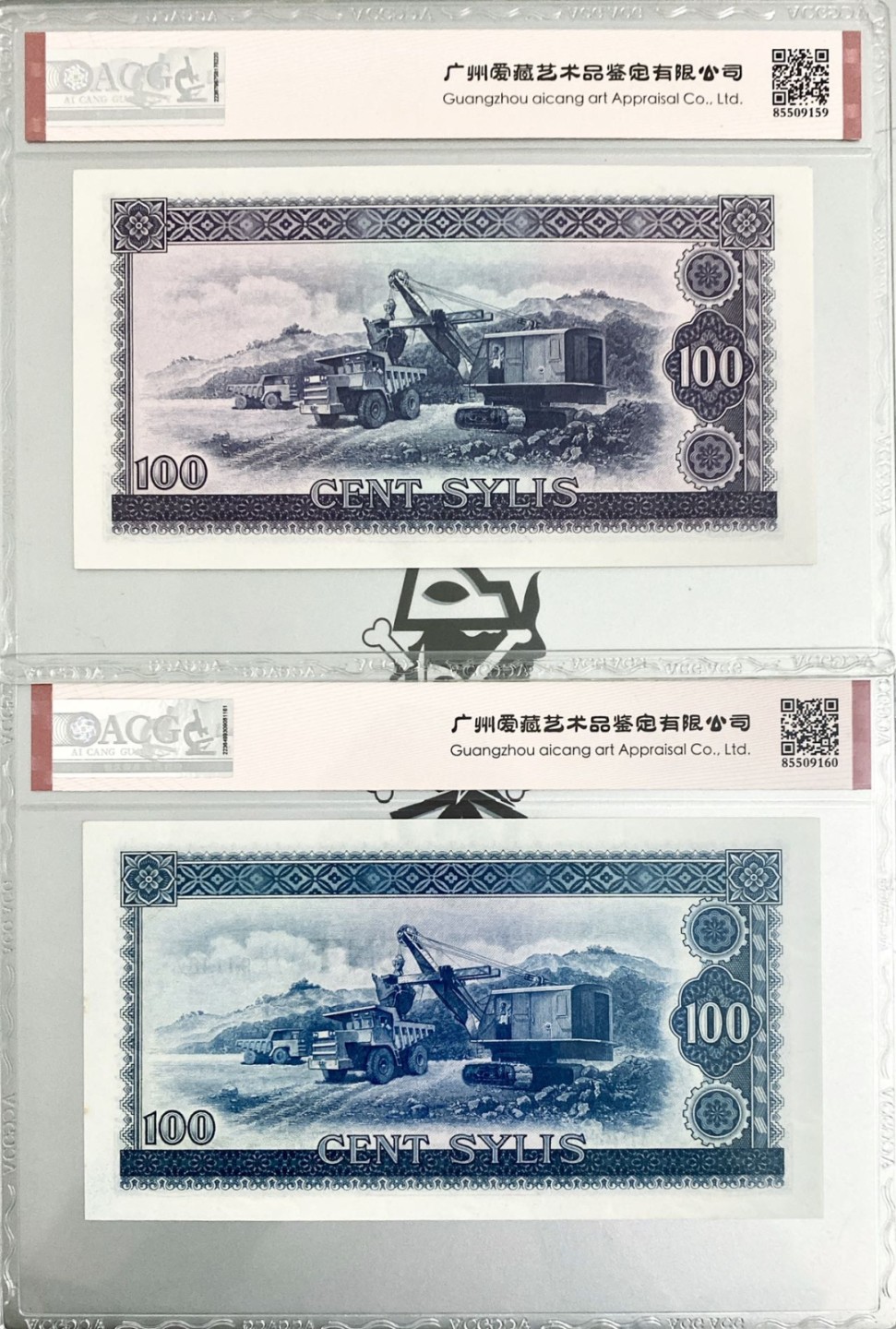中国代印 几内亚1971/1980 一对