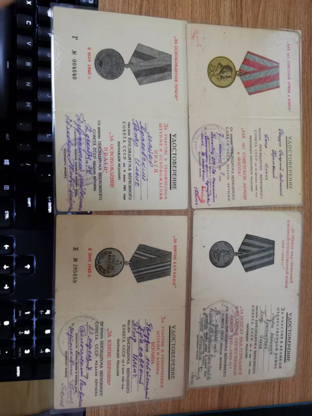 苏联勋章2022年8月拍卖   第五期8月22日-8月25日晚上9点 苏联奖章证书一套 布拉格柏林等4本 塑封包装 状态比较好