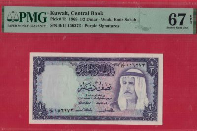 科威特1968年1/2第纳尔 克劳斯目录P-7b 亚洲纸币 实物图 UNC    - 科威特1968年1/2第纳尔 克劳斯目录P-7b 亚洲纸币 实物图 UNC   