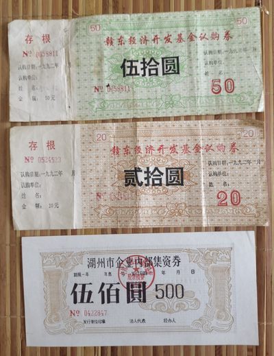 ↓各种票证15种 ↓各种票证15种