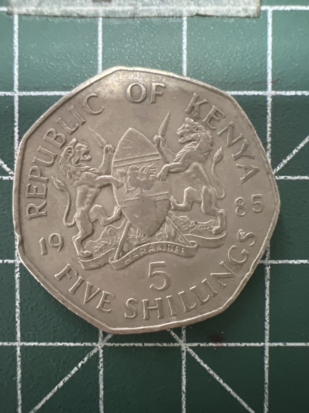泡泡堂第六十四期  世界硬币专场（无押金，无佣金，捡漏，全场20包邮，偏远地区除外） 肯尼亚1985年5先令大币
