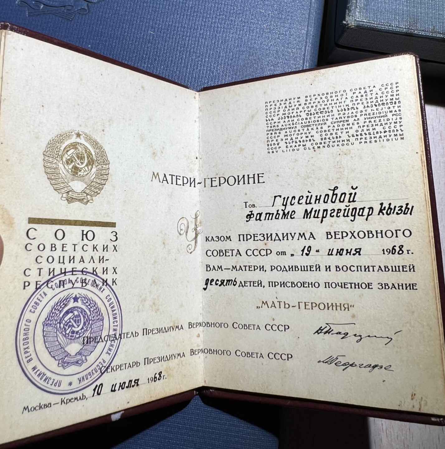 大猫徽章拍卖第200期 苏联英雄母亲勋章 原盒原证 金质