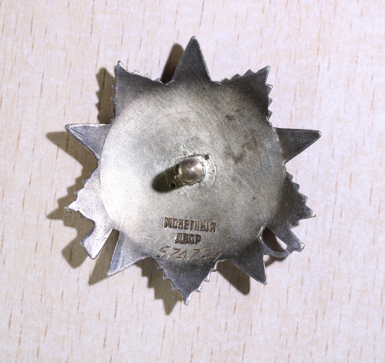 大猫徽章拍卖第200期 苏联红旗二卫红星套 部分档案 其中二卫是对日作战所获 红星有修