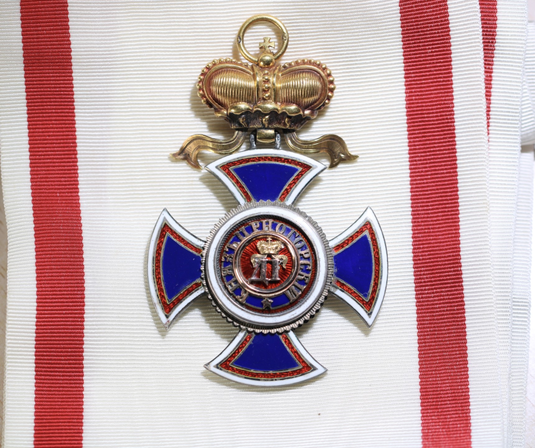 大猫徽章拍卖第200期  黑山王国大十字级达尼洛王子勋章