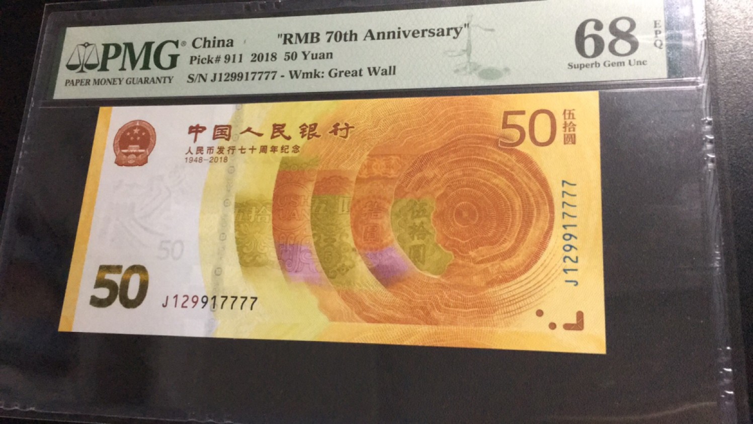【华誉大咖】2016期拍卖 70纪念钞狮子号 PMG68E J129917777