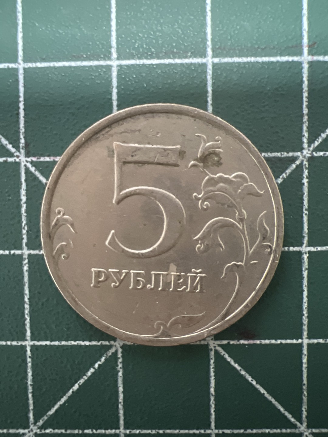 泡泡堂第七十八期  世界硬币专场（无押金，无佣金，捡漏，全场20包邮，偏远地区除外） 俄罗斯5卢布