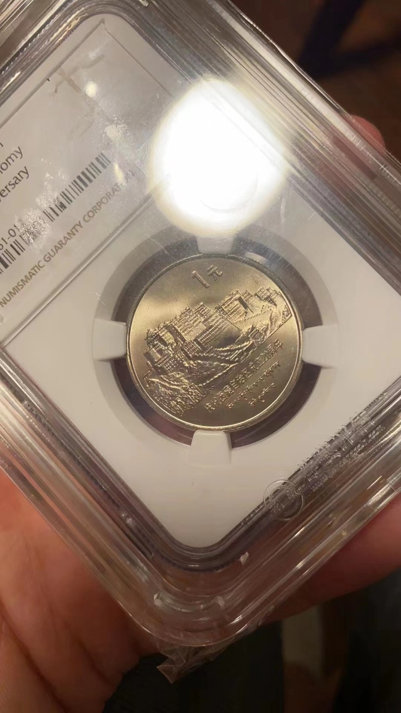 【华誉大咖】2016期拍卖 老西藏纪念币，NGC67分，荐藏铜标。品相状态符合评级标准，底板平整细腻，图案轮廓清晰，币齿完整无后期磕碰，无氧化点；出厂原始光泽度高，车轮光明显，原始底光完整、油润柔和，无污渍、雾化、白斑、手指印覆盖遮挡，无后期人为痕迹；保持出厂时原始色泽。