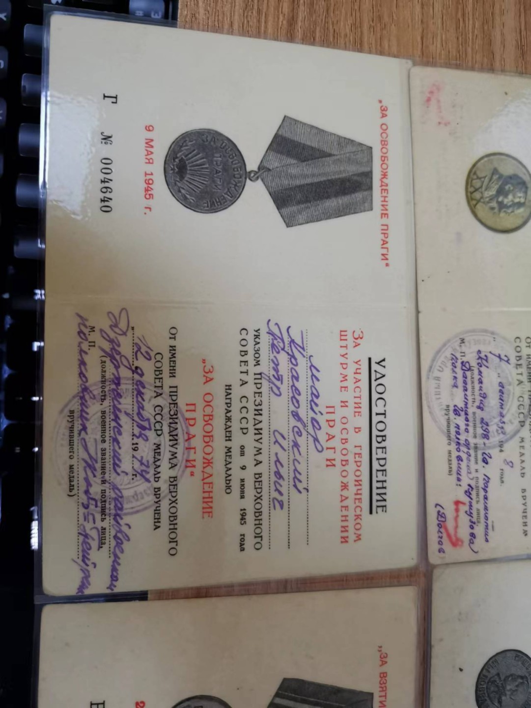 苏联勋章2022年8月拍卖   第五期8月22日-8月25日晚上9点 苏联奖章证书一套 布拉格柏林等4本 塑封包装 状态比较好