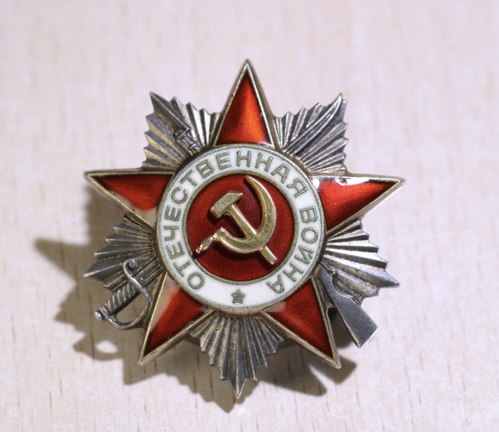 大猫徽章拍卖第200期 苏联红旗二卫红星套 部分档案 其中二卫是对日作战所获 红星有修