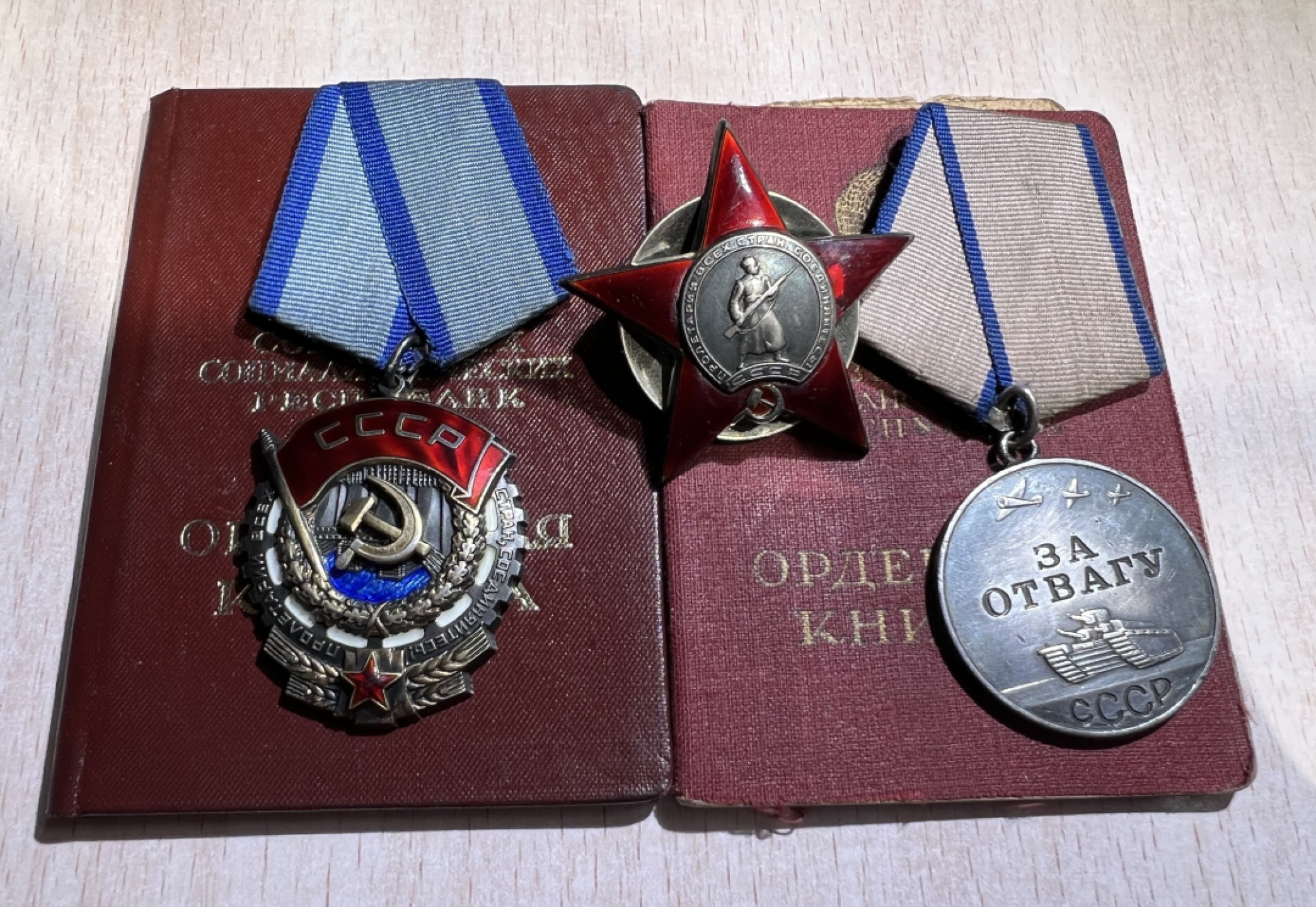 大猫徽章拍卖第200期 苏联红星劳动勋套章 部分档案 红星有修