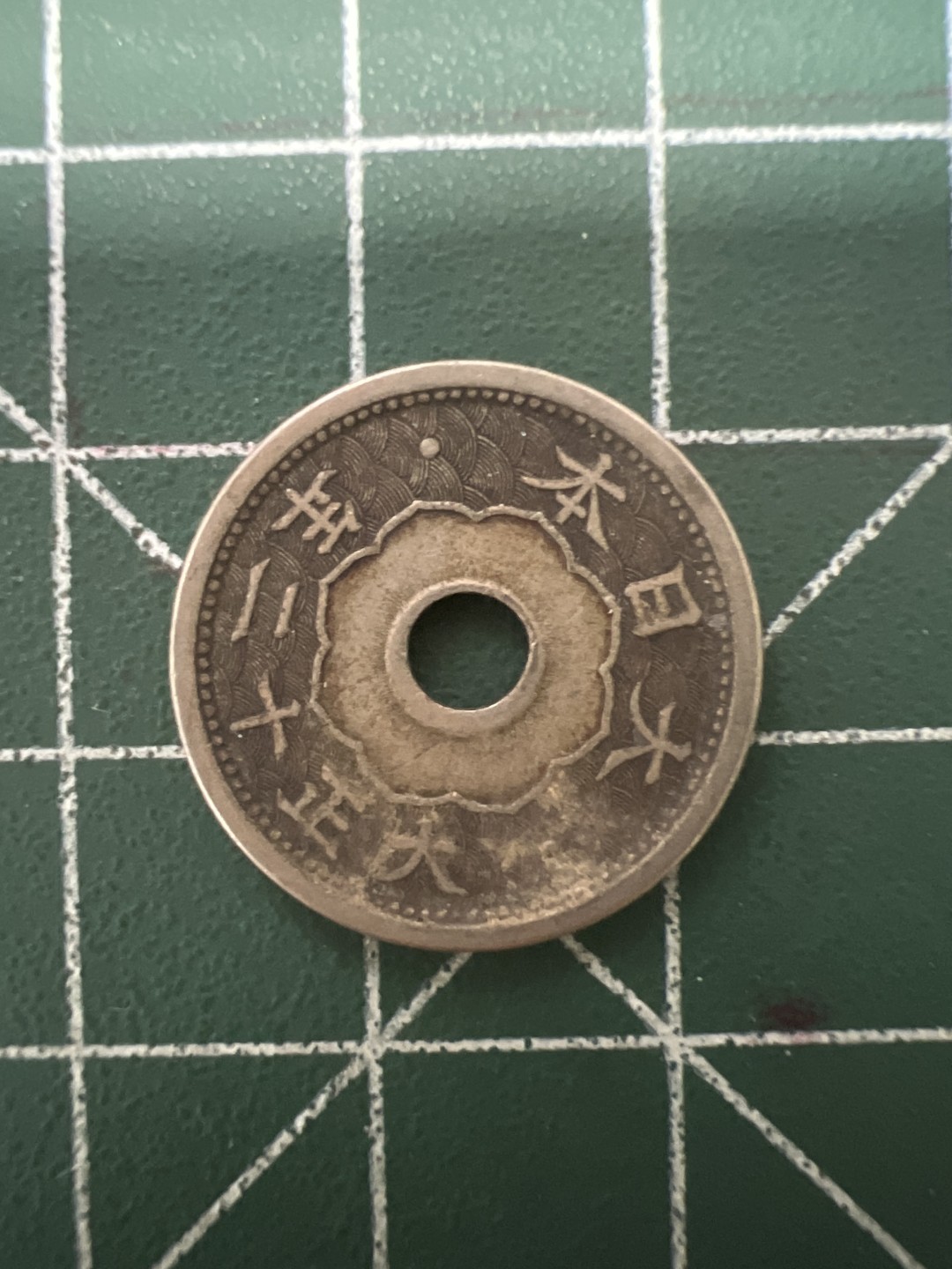 泡泡堂第八十五期  世界硬币纪念章邮票专场（无押金，无佣金，捡漏，全场20包邮，偏远地区除外） 大正十二年五钱