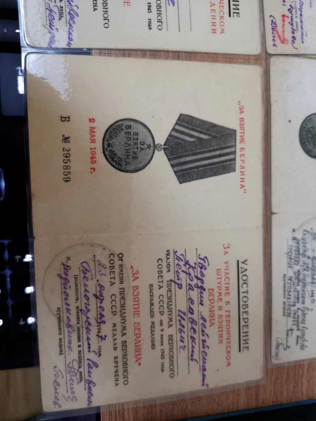 苏联勋章2022年8月拍卖   第五期8月22日-8月25日晚上9点 苏联奖章证书一套 布拉格柏林等4本 塑封包装 状态比较好