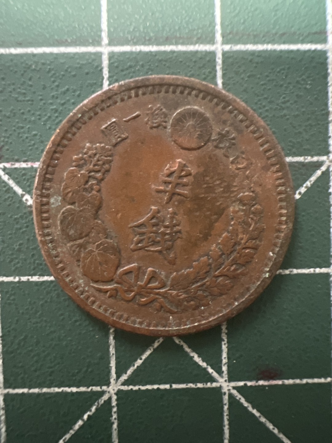 泡泡堂第六十四期  世界硬币专场（无押金，无佣金，捡漏，全场20包邮，偏远地区除外） 日本明治十三年半钱