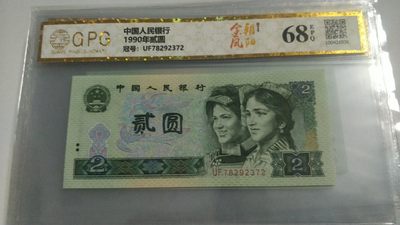 开心收藏拍卖，902专场 - 902金凤朝阳，号码78292372