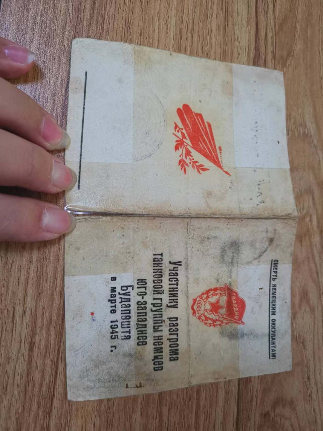 苏联勋章2022年8月拍卖   第五期8月22日-8月25日晚上9点 苏联近卫军攻克布达佩斯小奖励