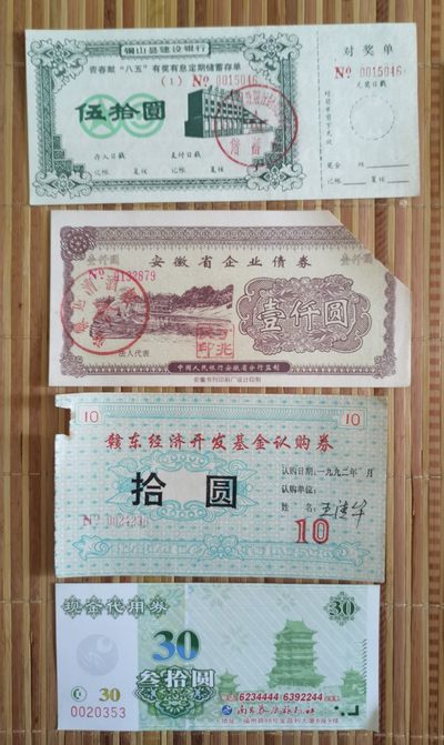 ↓各种票证15种 ↓各种票证15种