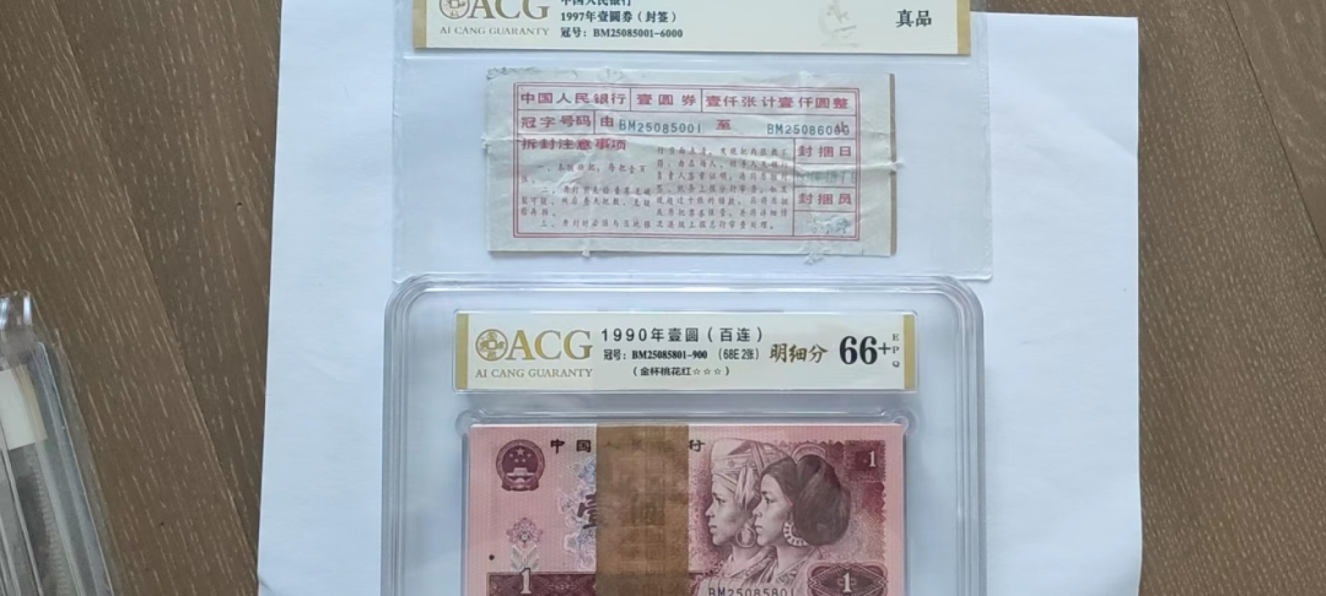 【华誉大咖】2016期拍卖 961满天星桃花红 百连整刀带签豹子888 ACG67+E YB23035801-900