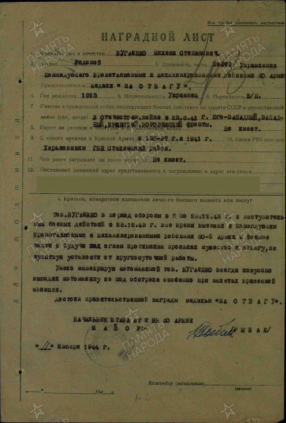 大猫徽章拍卖第200期 苏联红星劳动勋套章 部分档案 红星有修