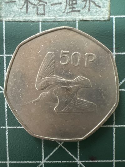 泡泡堂第六十四期  世界硬币专场（无押金，无佣金，捡漏，全场20包邮，偏远地区除外） - 爱尔兰50P大币