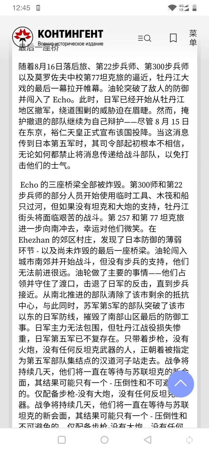 大猫徽章拍卖第200期 苏联红旗二卫红星套 部分档案 其中二卫是对日作战所获 红星有修