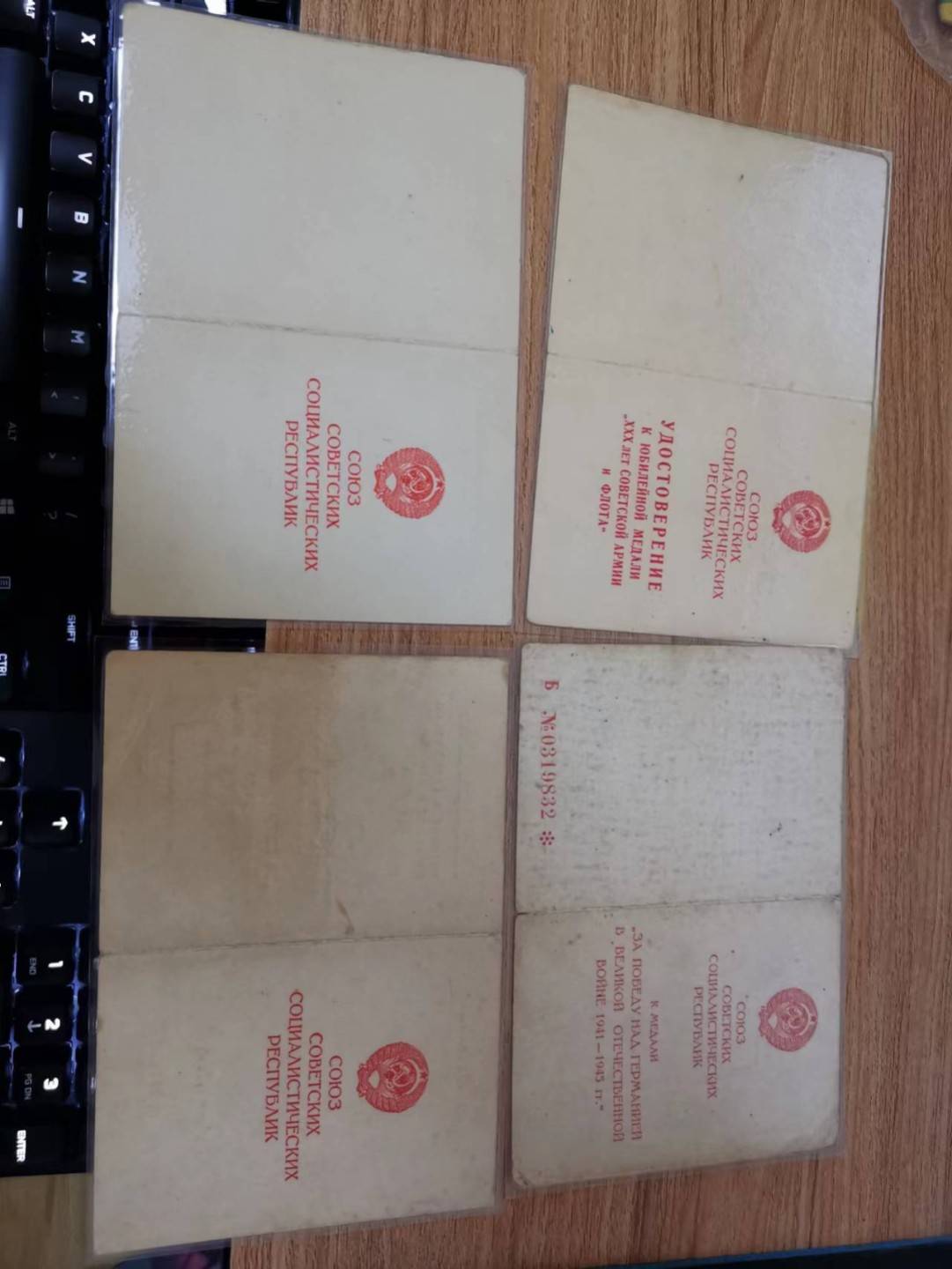 苏联勋章2022年8月拍卖   第五期8月22日-8月25日晚上9点 苏联奖章证书一套 布拉格柏林等4本 塑封包装 状态比较好